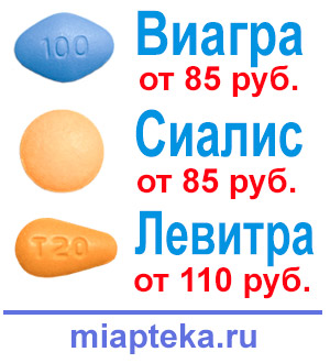 Новая интернет аптека дженериков в Екатеринбурге - супер цены! Новая интернет аптека дженериков в Екатеринбурге - супер цены!